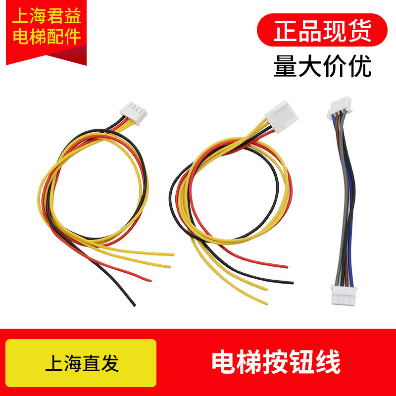 适用通力三菱蒂森长针短针按钮线图片