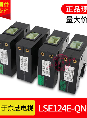 电梯平层感应器LSE124E-RNOU QNOU QNOU1 QNOU2光电适用于东芝