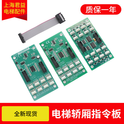 适用新时达电梯指令板SM-03-D/E
