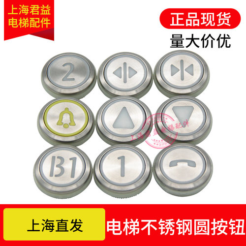 适用于通力电梯KDS电梯按钮