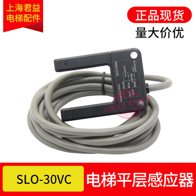 感应器SLO-30VC适用于电梯
