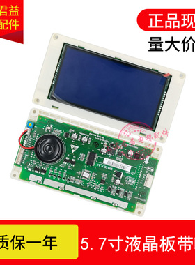 适用于通力电梯轿厢显示板5.7寸液晶板KM51104209G02/G12 带喇叭