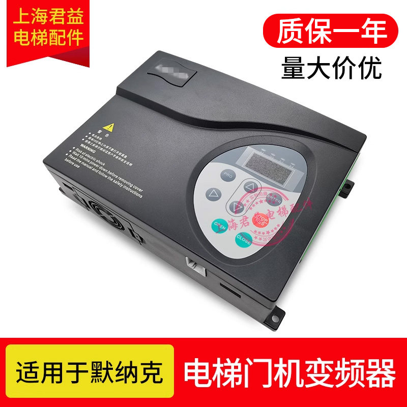 适用于默奈克变频器SOP2SOP4