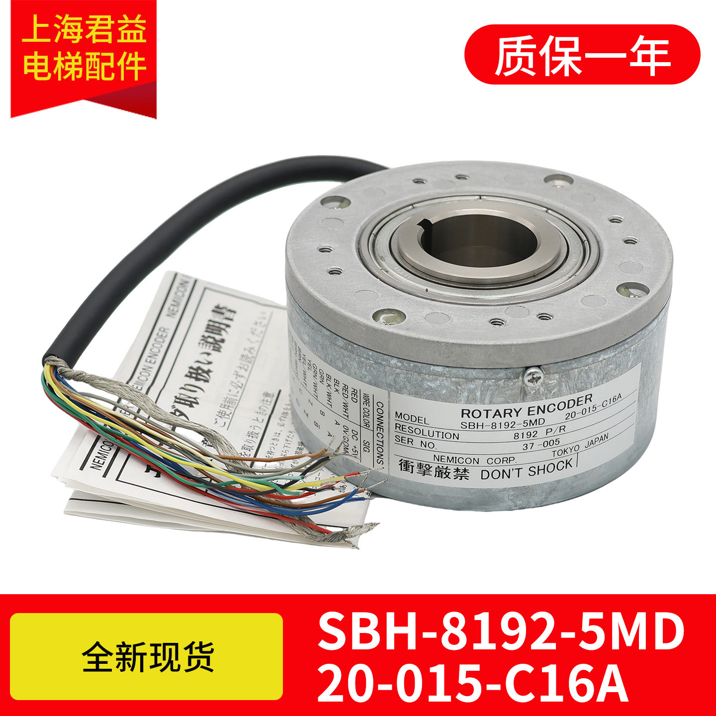内密控编码器SBH-8192-5MD