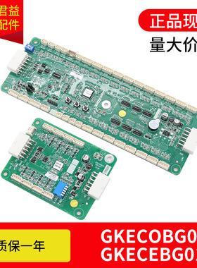 适用于巨人通力电梯轿厢通讯板/扩展板 GKECOBG01 GKECEBG01
