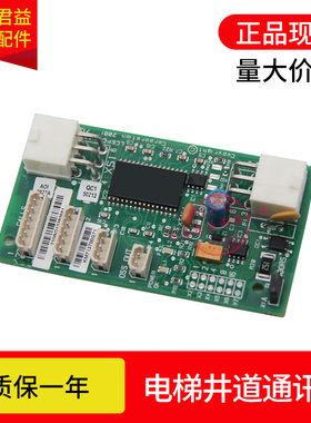 适用于通力电梯 井道通讯板 KM713700G01 G11 G51 G71 FCB板