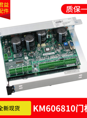 适用于通力电梯门机板606810 G01 KM606800G01/G02 全新上海直发