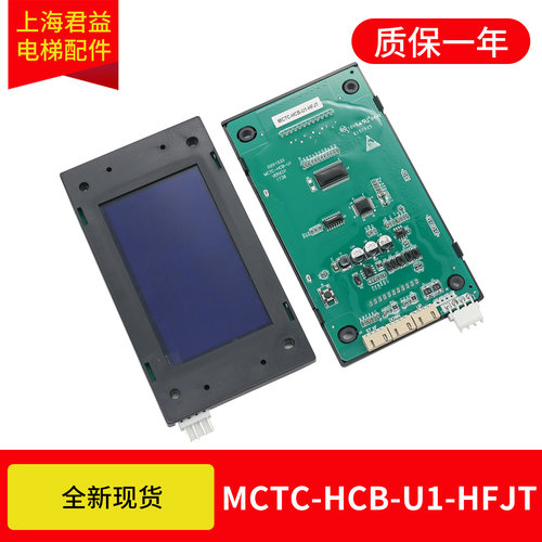 MCTC-HCB-U1-HFJT恒达富士外呼板