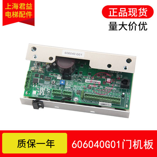 电梯门机板KM606040G01