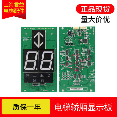 适用于通力显示板KM863210G02