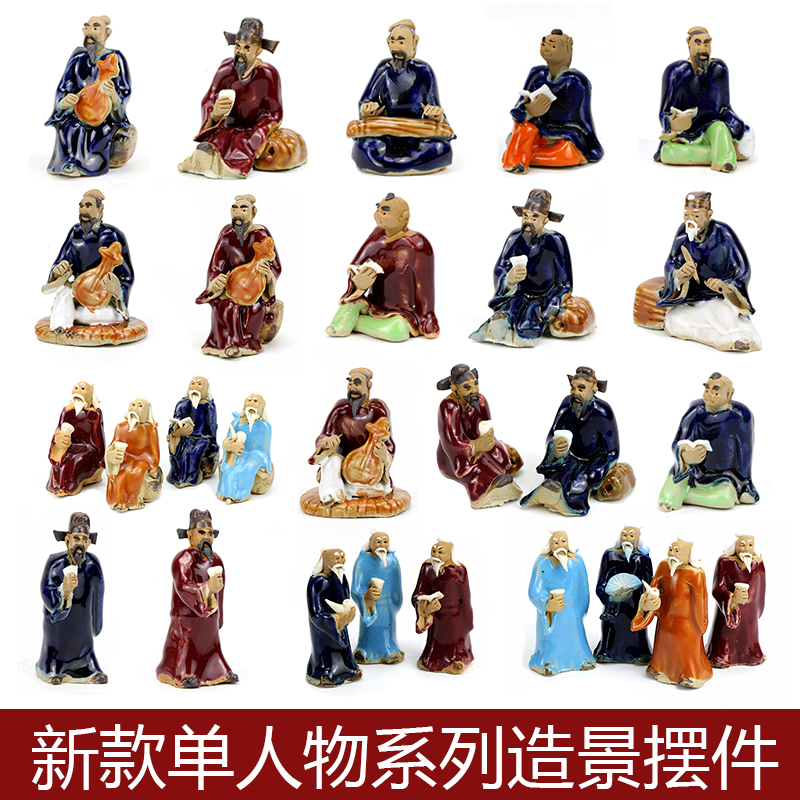 人物假山配件陶瓷盆景