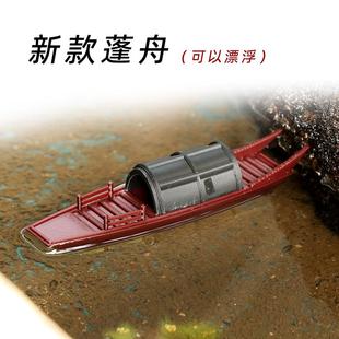 鱼缸造景漂浮摆件水陆缸鱼缸造景摆件装饰摆件小船微景观漂浮小船