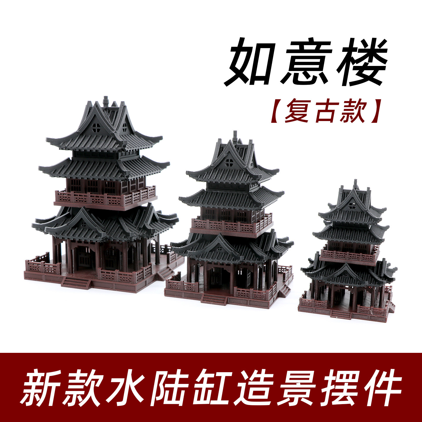 中式古建筑模型假山吸水石水陆缸鱼缸微景观造景书房庭院盆景摆件,宠物/宠物食品及用品,造景/装饰,淘宝优惠券,粉丝福利购,淘宝优惠卷