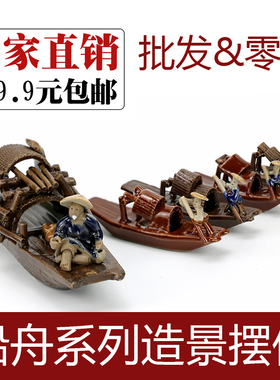 盆景小摆件吸水石上水石摆件船舟假山装饰品鱼缸造景摆件小船水族