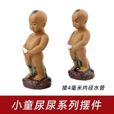 假山流水摆件尿童小摆件尿尿小孩