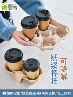 上海商吉纸杯咖啡打包托本色纸浆托盘一次性奶茶杯托外卖饮料杯托