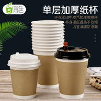 上海商吉奶茶热饮杯外带咖啡杯商用一次性杯子纸杯定制打包豆浆杯