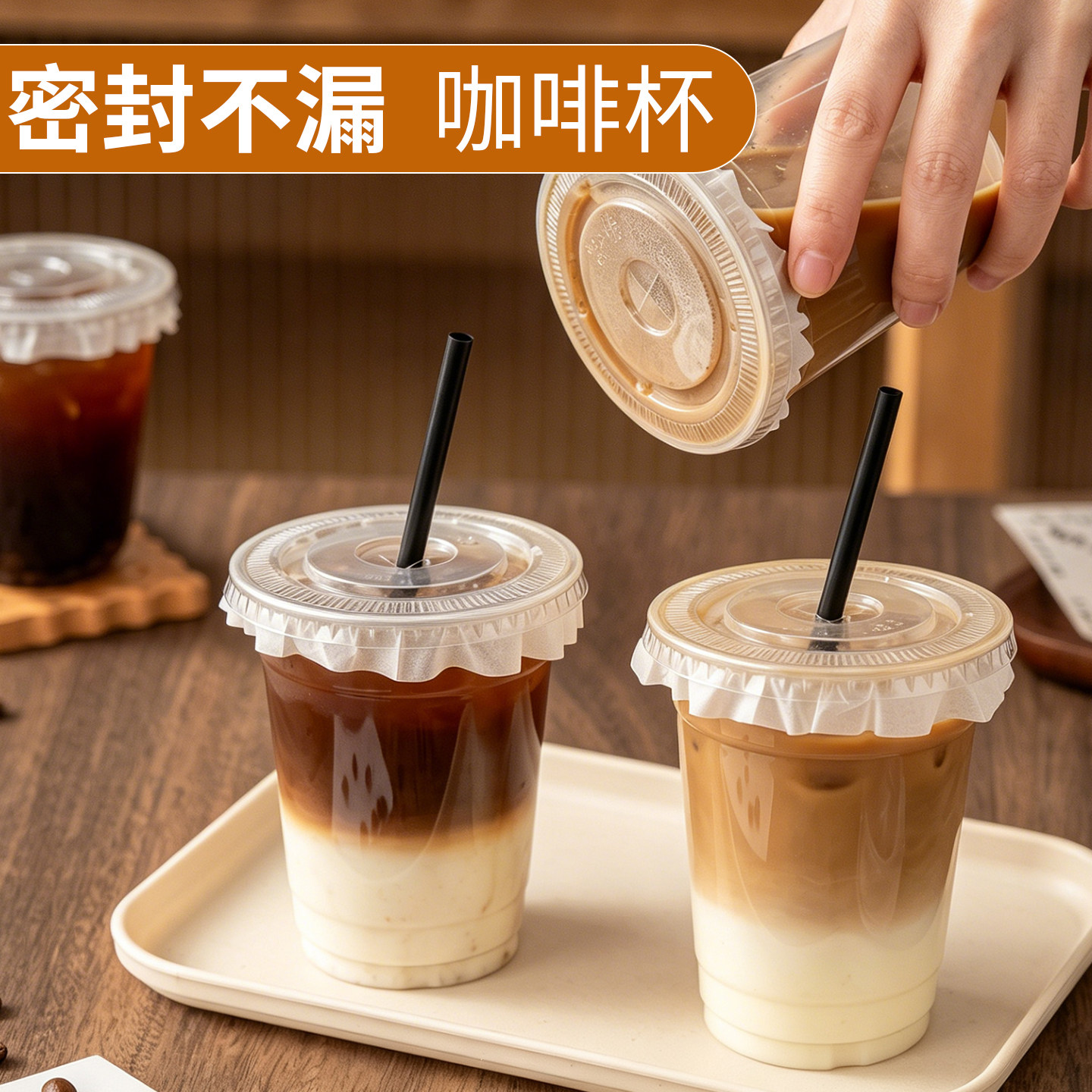商吉咖啡杯套装奶茶杯子一次性带盖塑料杯自制饮料杯打包外带水杯