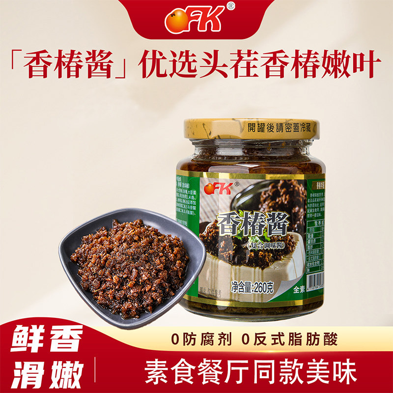 OFK中国台湾进口香椿酱拌面拌饭酱新鲜嫩芽香菇酱原味素食