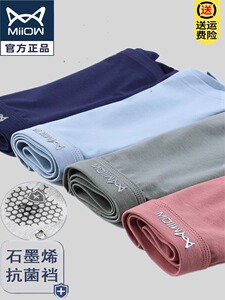 正品猫人内裤男纯棉石墨烯抗菌裆平角裤男生中腰款透气四角短裤头
