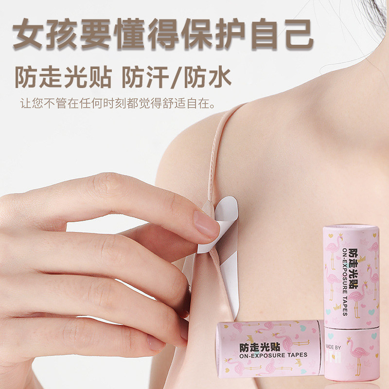 胸部领口防走光贴衣服裙子肩带防滑漏贴胸口一字肩透明隐形固定片