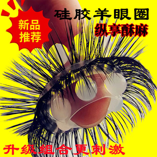 日本马尾圈环天然羊眼圈硅胶环套圈养眼圈弹力圈刺激加长男士专用