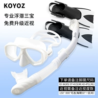 M23 Млечный белый костюм + плавники нефритовая белая пара [Заказы Примечания для размера плавника/миопия нуждаются в заметках для зеркала с плоским светом степени/по умолчанию]