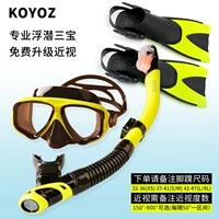 M23 Желтый черный набор+флуоресценция ноги желтая пара [подключенные замечания размеров совок/миопия нуждаются в замечаниях/Зеркало с плоским светом по умолчанию]