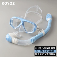 M168 Детский светло-голубой [плоское зеркало/миопия.