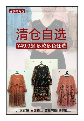 高端花朵刺绣气质连衣裙断码捡漏特价清仓高级感收腰显瘦遮肉内搭