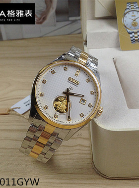 Geya/格雅手表 机械男表全自动真钻24K金情侣表G09011GYW日历9011