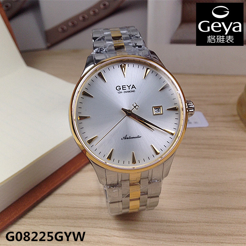 geya/格雅手表 正品全自动机械表 男表日历g08225gyw情侣腕表8225