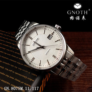格诺手表 男表正品全自动机械表GN.8075M.11.117防水日历8075钢带