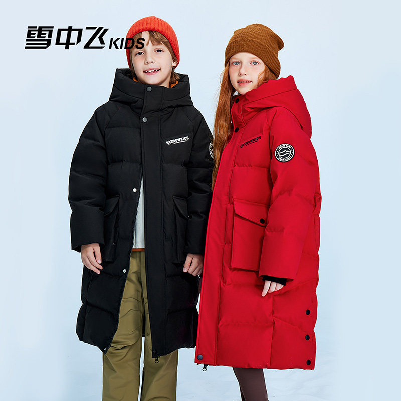 【远红外】雪中飞kids童装儿童羽绒服男女童冬季新款长款连帽加厚,童装/婴儿装/亲子装,羽绒服,淘宝优惠券,粉丝福利购,淘宝优惠卷