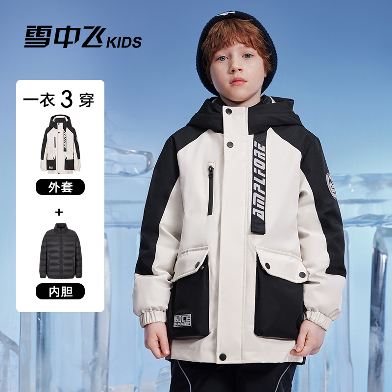 【三合一】雪中飞kids童装儿童羽绒服2024新款男童工装冲锋衣冬装