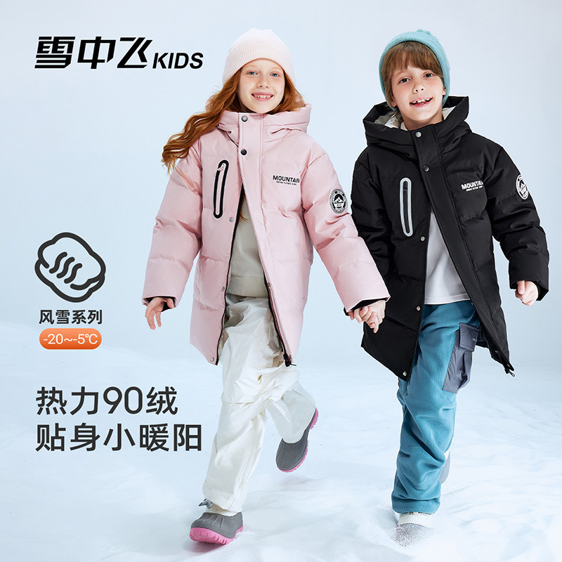 雪中飞kids童装儿童羽绒服抗寒系列工装中长款加厚男女童冬羽绒服,童装/婴儿装/亲子装,羽绒服,淘宝优惠券,粉丝福利购,淘宝优惠卷