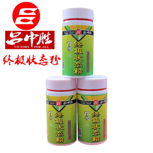 吕中胜终极状态粉竞技用打浮钓工程鲫鲤鱼饵料无晶体果冻新玉米羹 - 封面