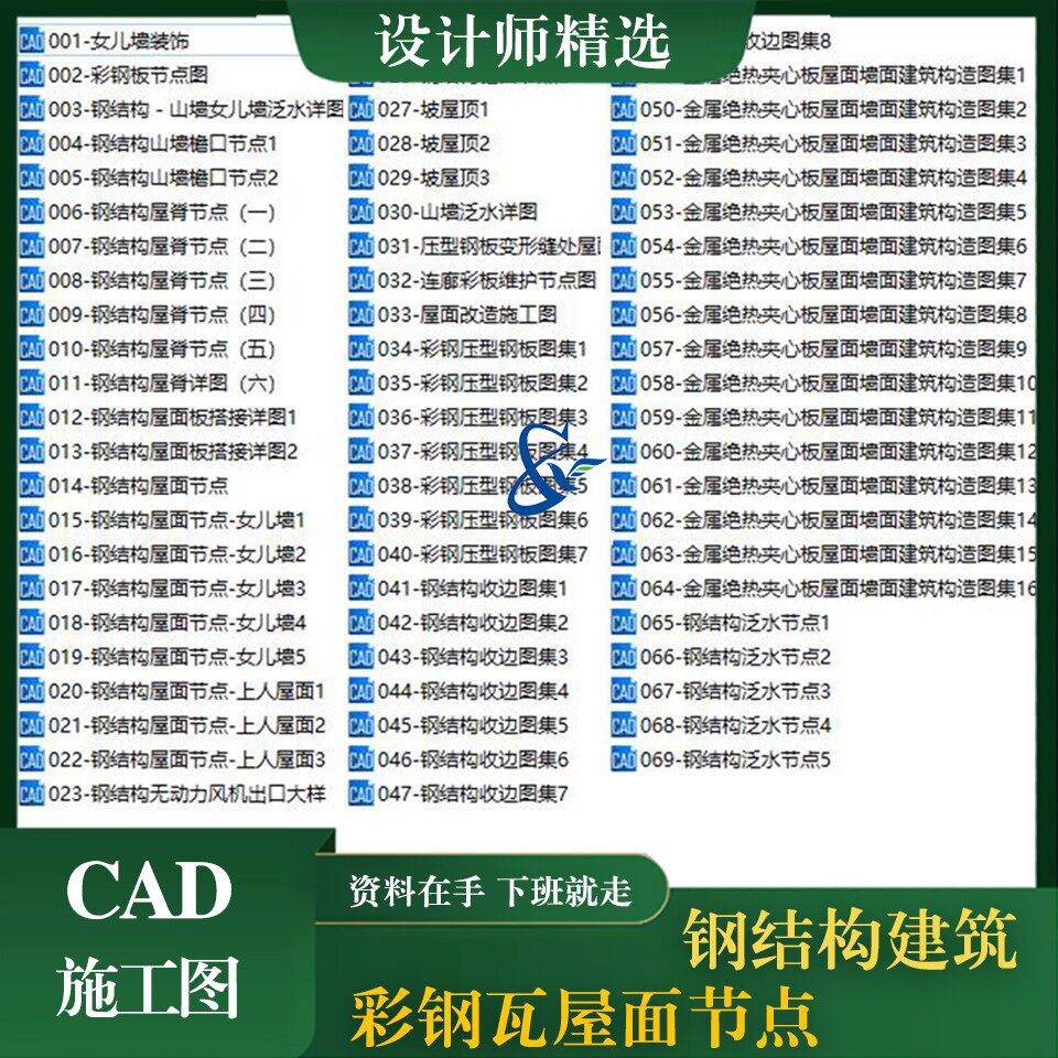 夹心彩钢板结构建筑屋面节点压型钢屋脊施工图cad图集出风口泛水