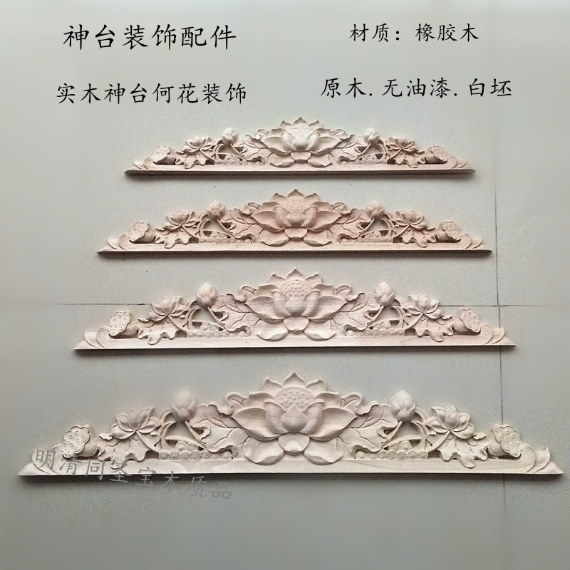 实木佛龛东阳中式装修东阳木雕