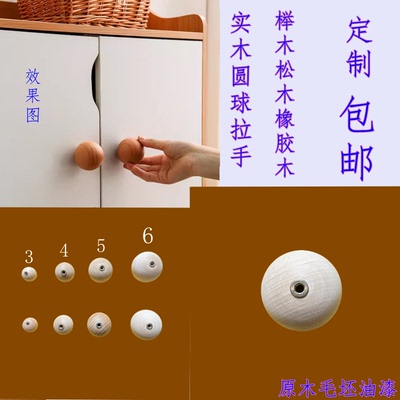 车木橱柜拉手圆柱实木圆球拉手柱