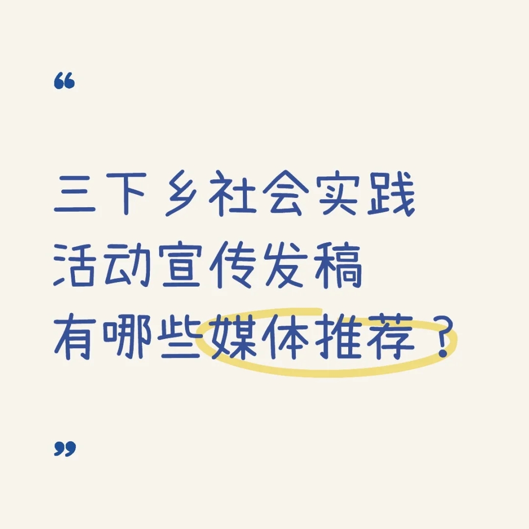 媒体代发报道宣传介绍pr稿发稿媒体投放代发投稿