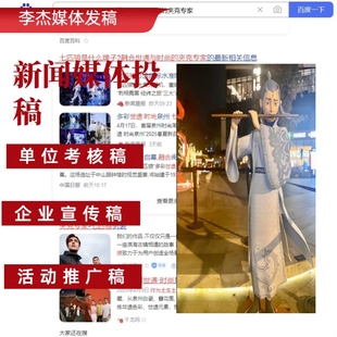 新闻媒体曝光海外宣发文软文投放服务营销推广收录代发布