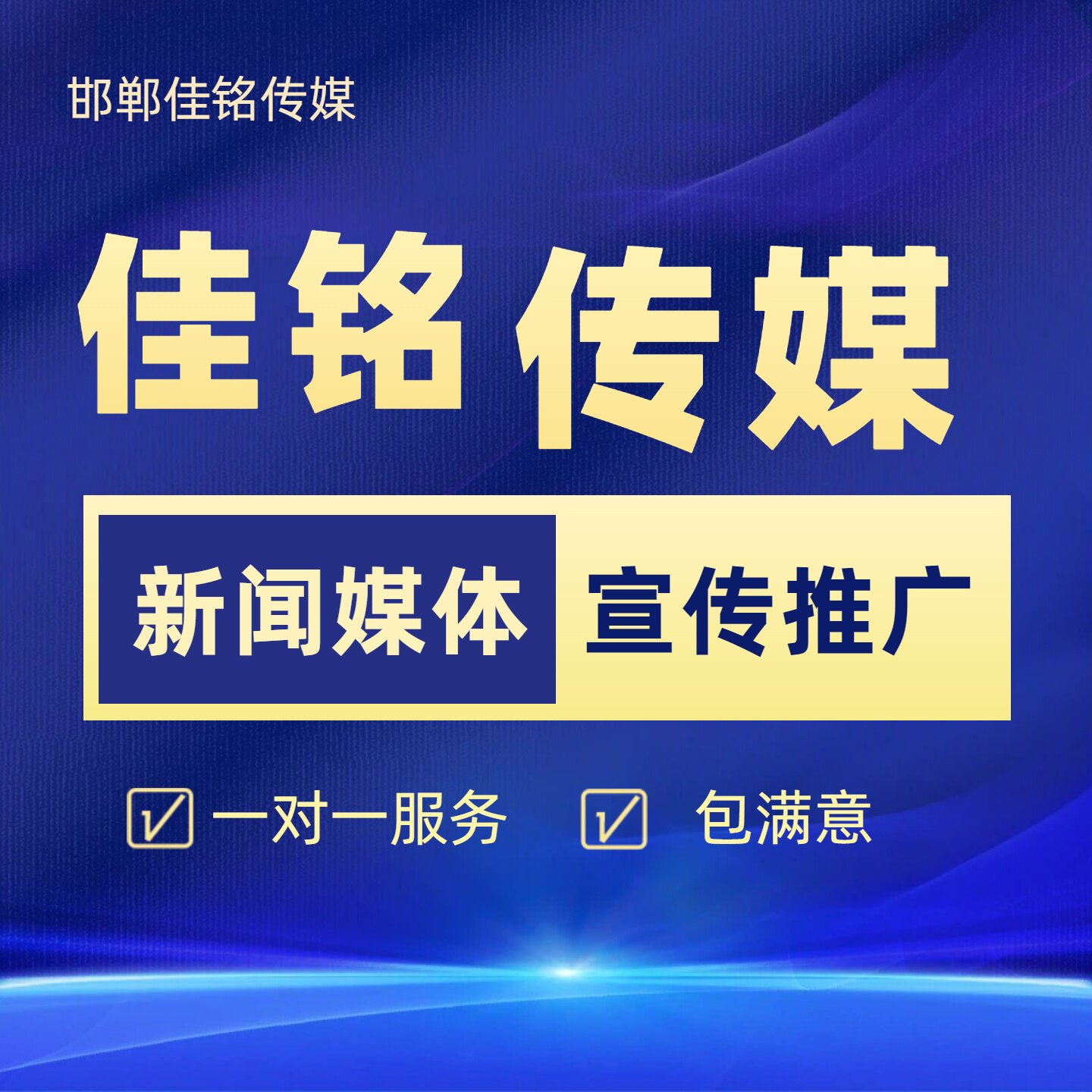 媒体发布宣发可加急新闻热点投放企业宣传策划新闻稿报道