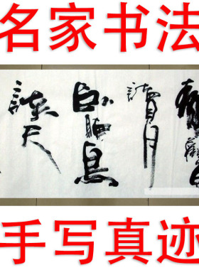 李思桂字画书法真迹客厅书房办公室名人字画毛笔字定制静观鱼观月