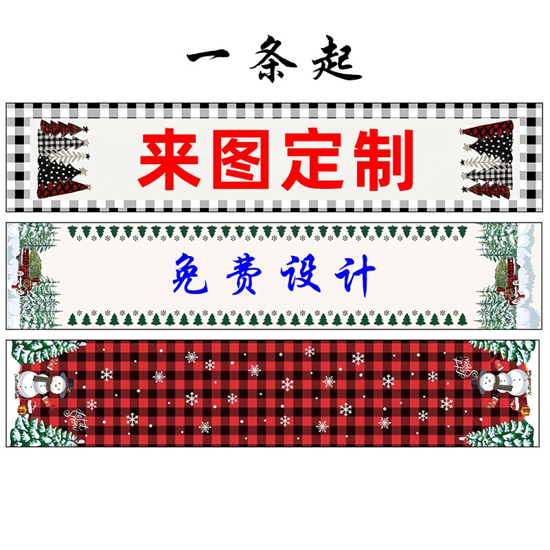 图案定制床旗设计logo印花棉麻床尾巾满印花桌旗定做长条盖布图片