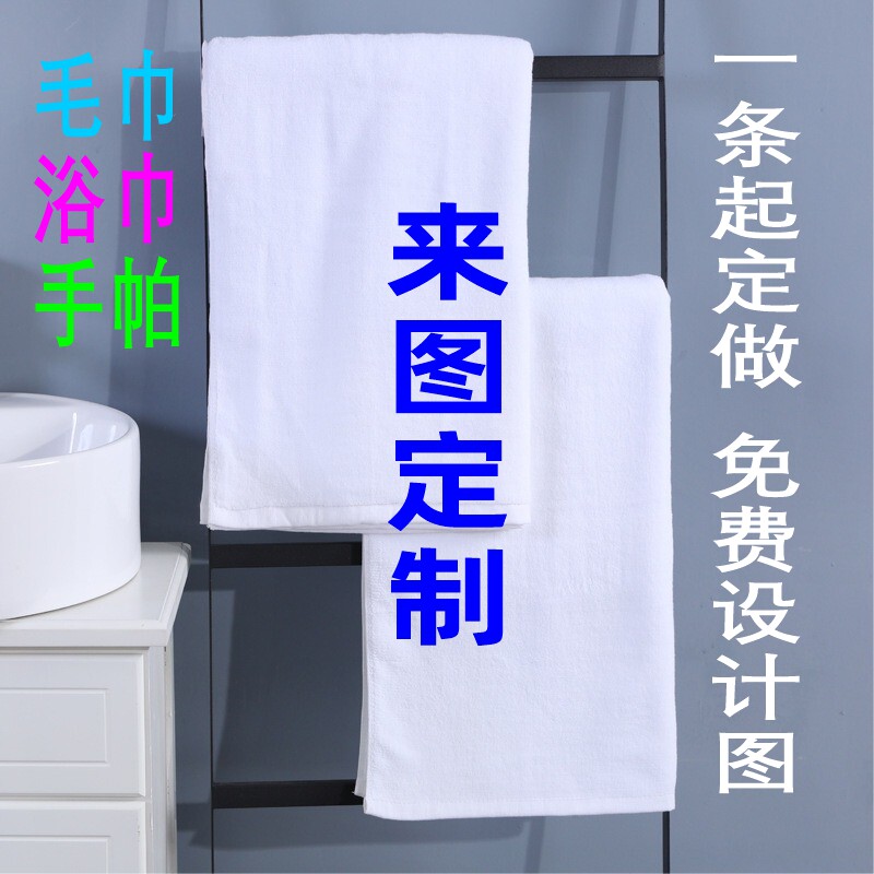 吸水洗脸毛巾定制设计个性图案图片