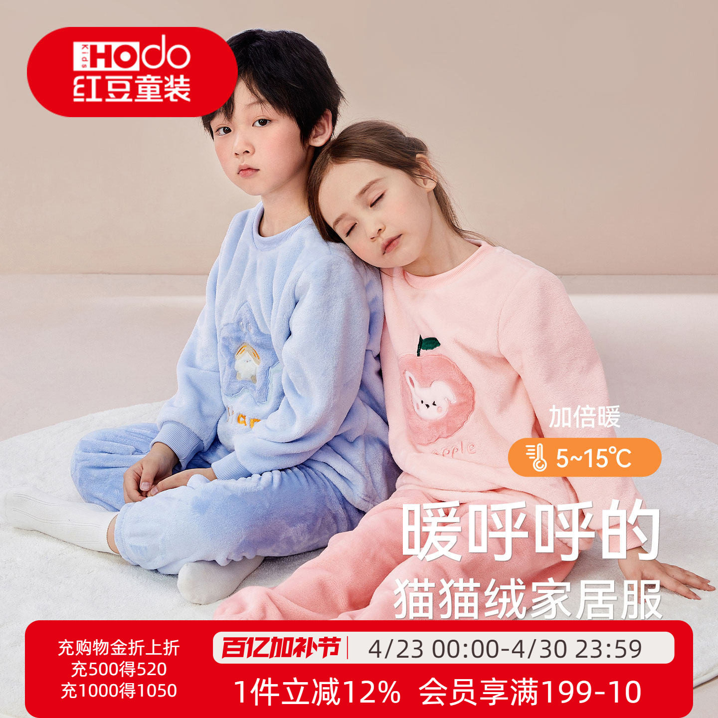 红豆儿童法兰绒家居服男童女童秋冬睡衣大童宝宝保暖珊瑚绒套装厚