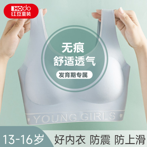 二阶段内衣冰丝无痕夏季