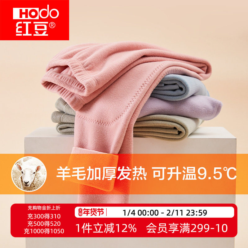 红豆儿童羊毛发热保暖裤加厚男童女童秋裤内穿中大童线裤热能裤厚,童装/婴儿装/亲子装,保暖裤,淘宝优惠券,粉丝福利购,淘宝优惠卷