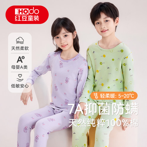 红豆100%棉儿童抑菌内衣秋衣秋裤